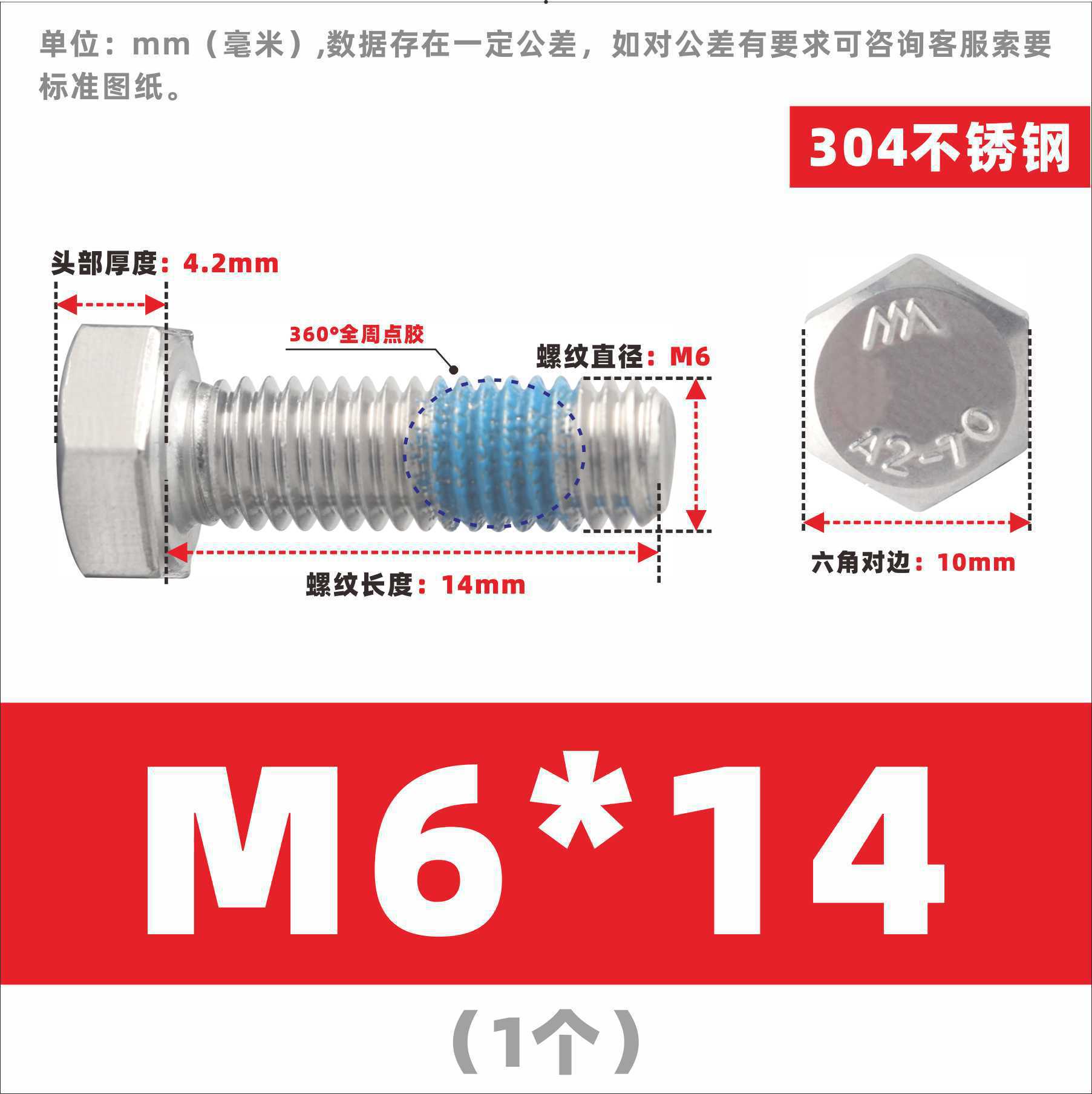 304不锈钢外六角螺丝大全DIN933六角头防松抗震点胶螺栓m4m5m8m10