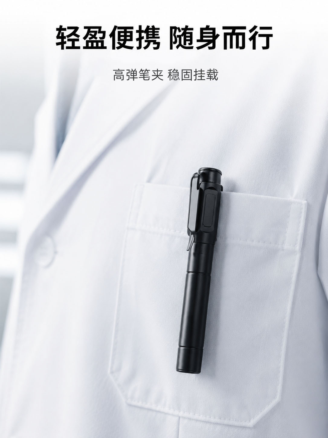 USB rechargeable medical flashlight, rear-press yellow-white-purple three-light pupil penlight, aluminum alloy, for nurses, oral and eye care