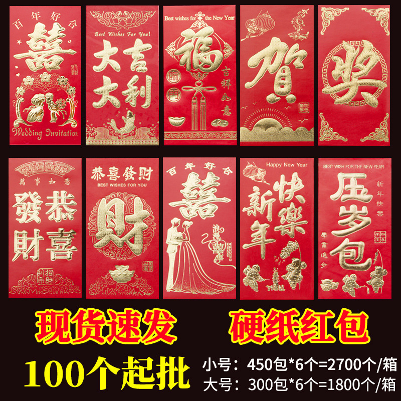 Yongji red envelope cardboard padded gilded 1000 yuan 100 yuan size creative wedding New Year profit is 20 30K batch Yongji red envelope cardboard padded gilded 1000 yuan 100 yuan size creative wedding New Year profit is 20 30K batch