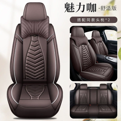 Seat cushion, seat cover: full cover 2024 model special - charming-coffee-comfortable-edition
