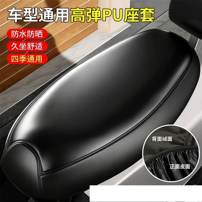 Waterproof, Sun-Proof, and Heat-Resistant Universal Electric car cushion - electric-car-seat-cushion-cover-artificial-leather-black-7560cm