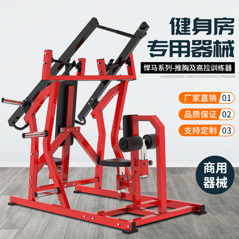 Hummer dispositivo de empuje de pecho y entrenador de tracción alta transferencia pieza colgante alta pull-down gimnasio tendencia de fitness