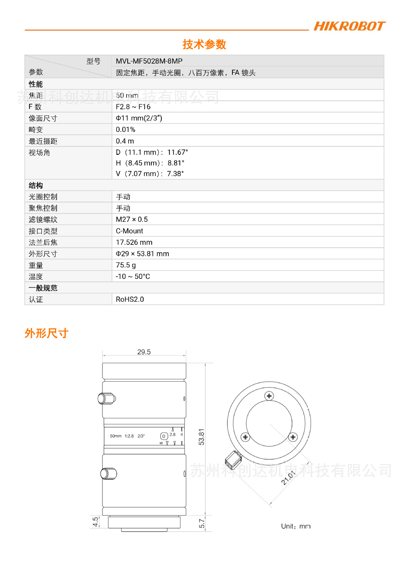MVL-MF5028M-8MP_20240120_12829