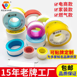 封之宝生料带整箱厂家批发直销聚四氟带生胶带水胶布赠送型纸片带