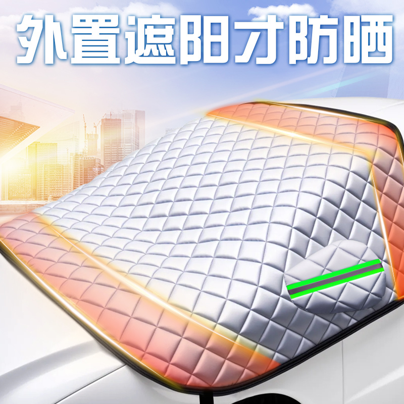 Car Sunshade Front Windshield Sun Protection and Heat Insulation Car Curtain Car Cover Sunshade Umbrella Plate Car Clothes Special Car Shield Car Sunshade Front Windshield Sun Protection and Heat Insulation Car Curtain Car Cover Sunshade Umbrella Plate Car Clothes Special Car Shield
