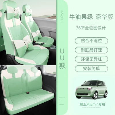 all-inclusive wear-resistant modified seat cover, Seat cushion, seat cover - embroidery-model-avocado-green-deluxe-edition