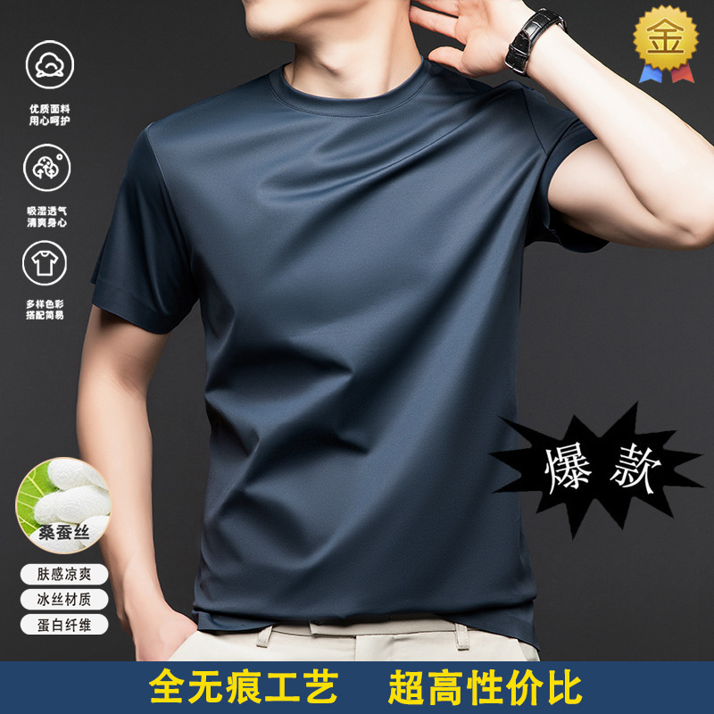 Summer Youth Thin Stretch Mulberry Silk Men's Short-Sleeve T-Breathable Loose Casual Round Neck T-Shirt Men's New Half Sleeve