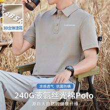 「精致字母烫花」3D立体烫花短袖T恤男240G丝光棉液氨棉商务POLO