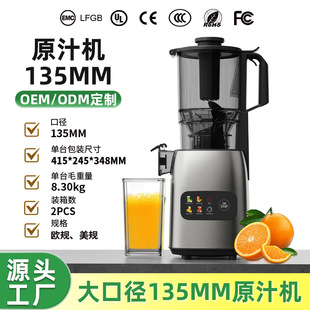 Fangyuan Juicer 135mm Large Diameter Residue Juice Separation Household Juicer Juicer