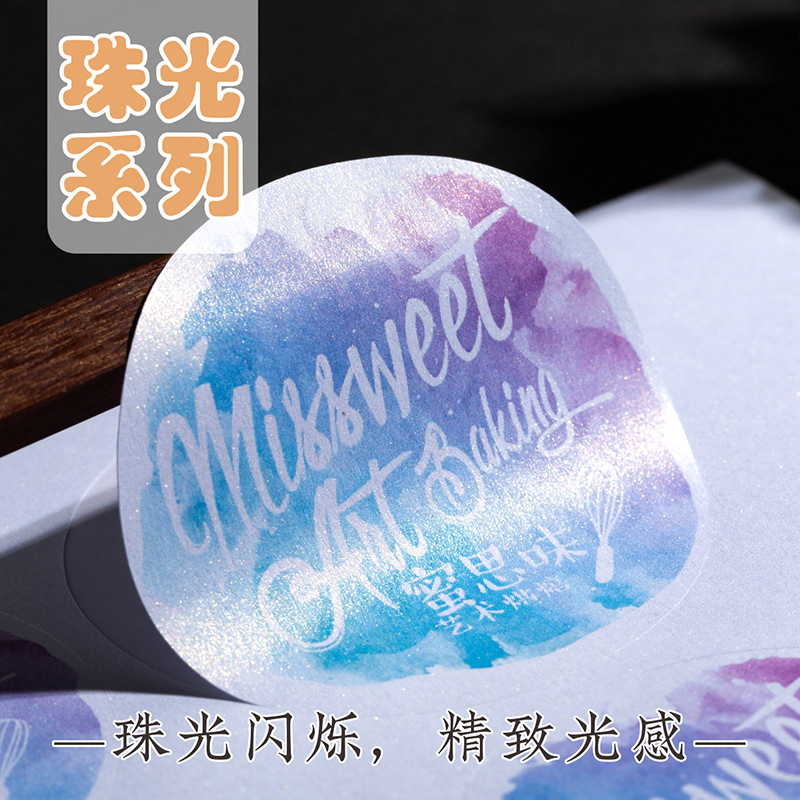 冰白珠光纸不干胶贴纸定制 茶叶红酒广告商标LOGO标签不粘胶订做