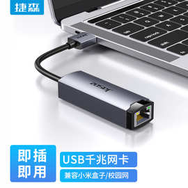 usb千兆网卡3.0有线以太网type-c百兆网卡转网口rj45网线转换器