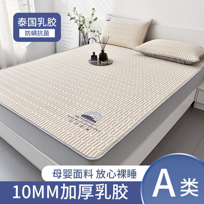 summer Borneol latex summer sleeping mat Three Bed cover fold dormitory student Single washing household Air-conditioned seats
