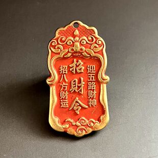 Brass Fortune-Attracting Talisman for Five Gods of Wealth, Daily Wealth Accumulation Pendant, Pixiu Cinnabar Scenic Spot Crafts Manufacturer Wholesale Token