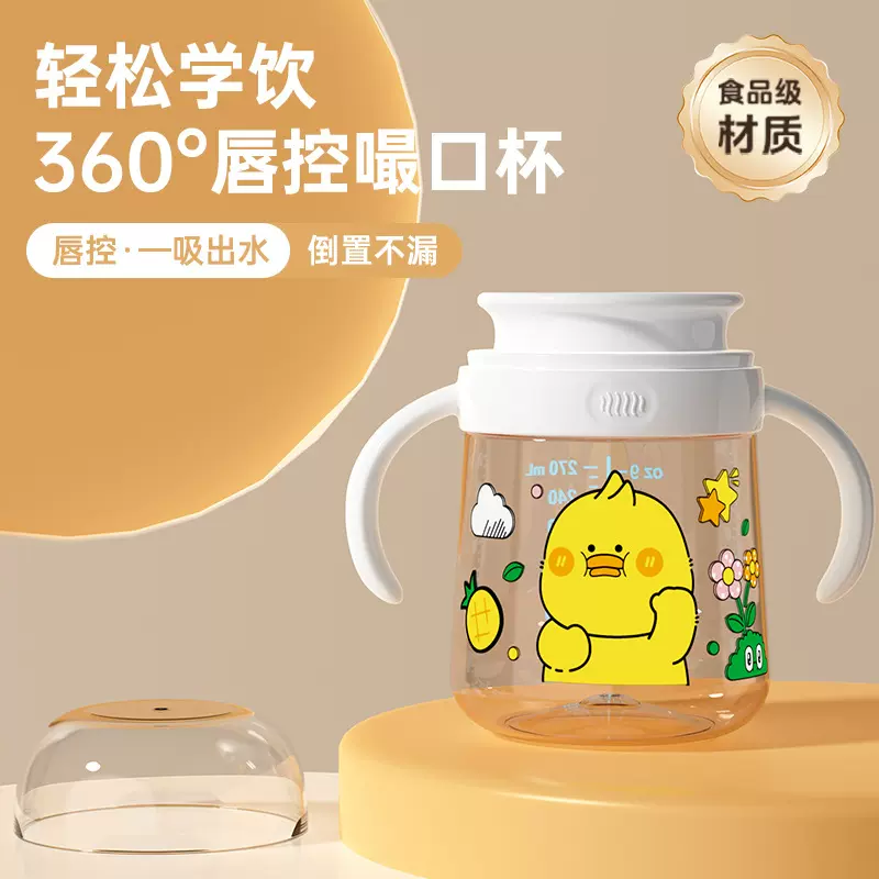 儿童水杯宝宝防滴漏嘬口杯新生儿防呛学饮杯宝宝直饮杯ppsu水杯