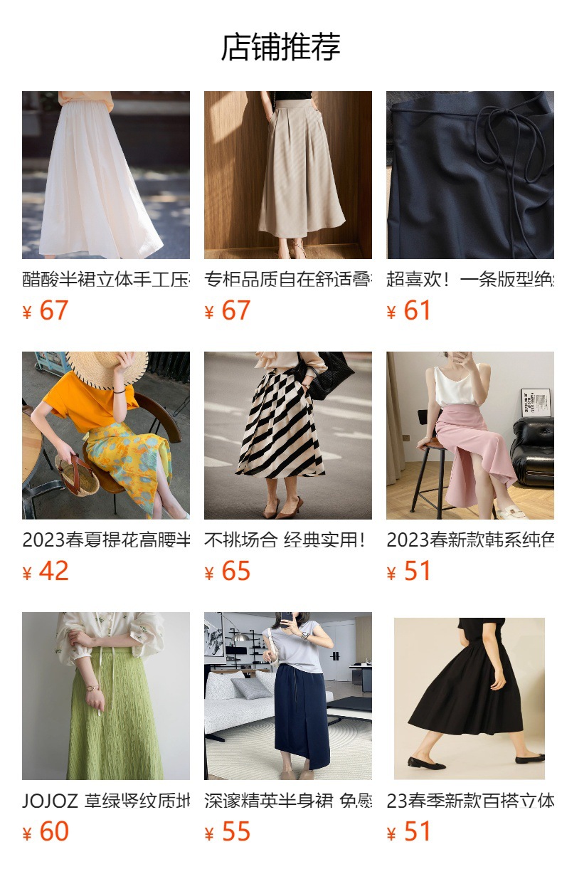 预览状态下无法点击,发布后,可点击跳转到对应的商品页面