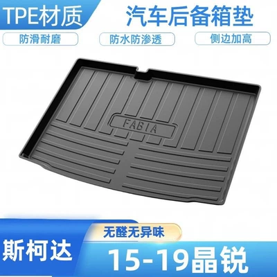 car trunk mat: Trunk Mat - 15-19-jingrui-shipped-flat-without-folding-or-rolling