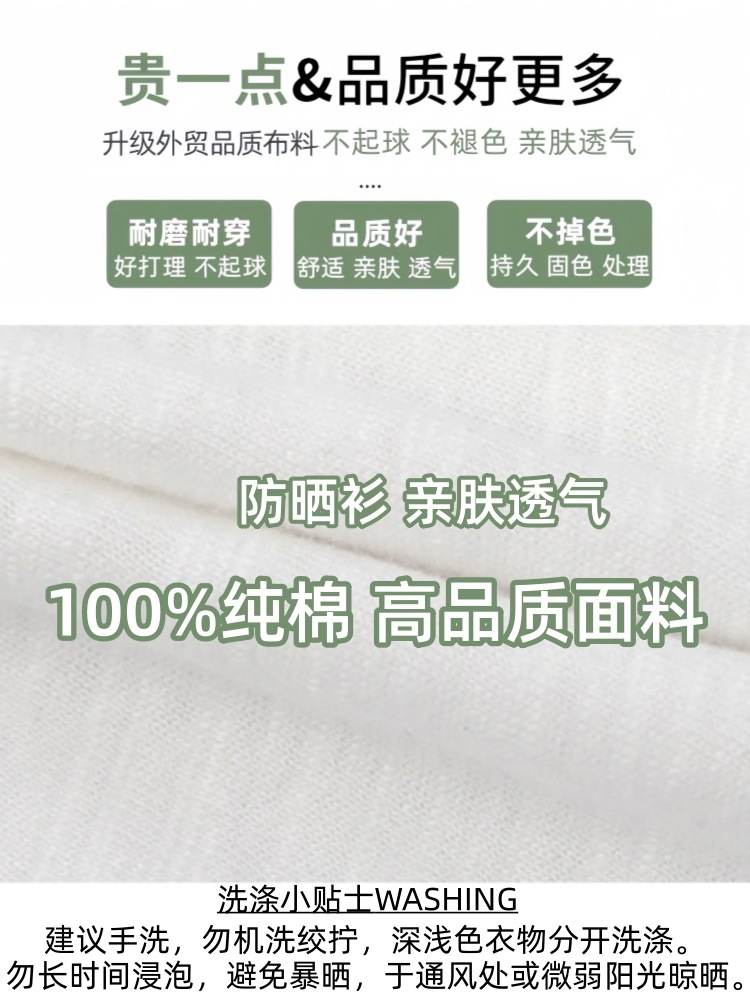 纯棉100%纯欲风防晒衫女2026春夏季新款连帽薄款外套长袖T恤上衣