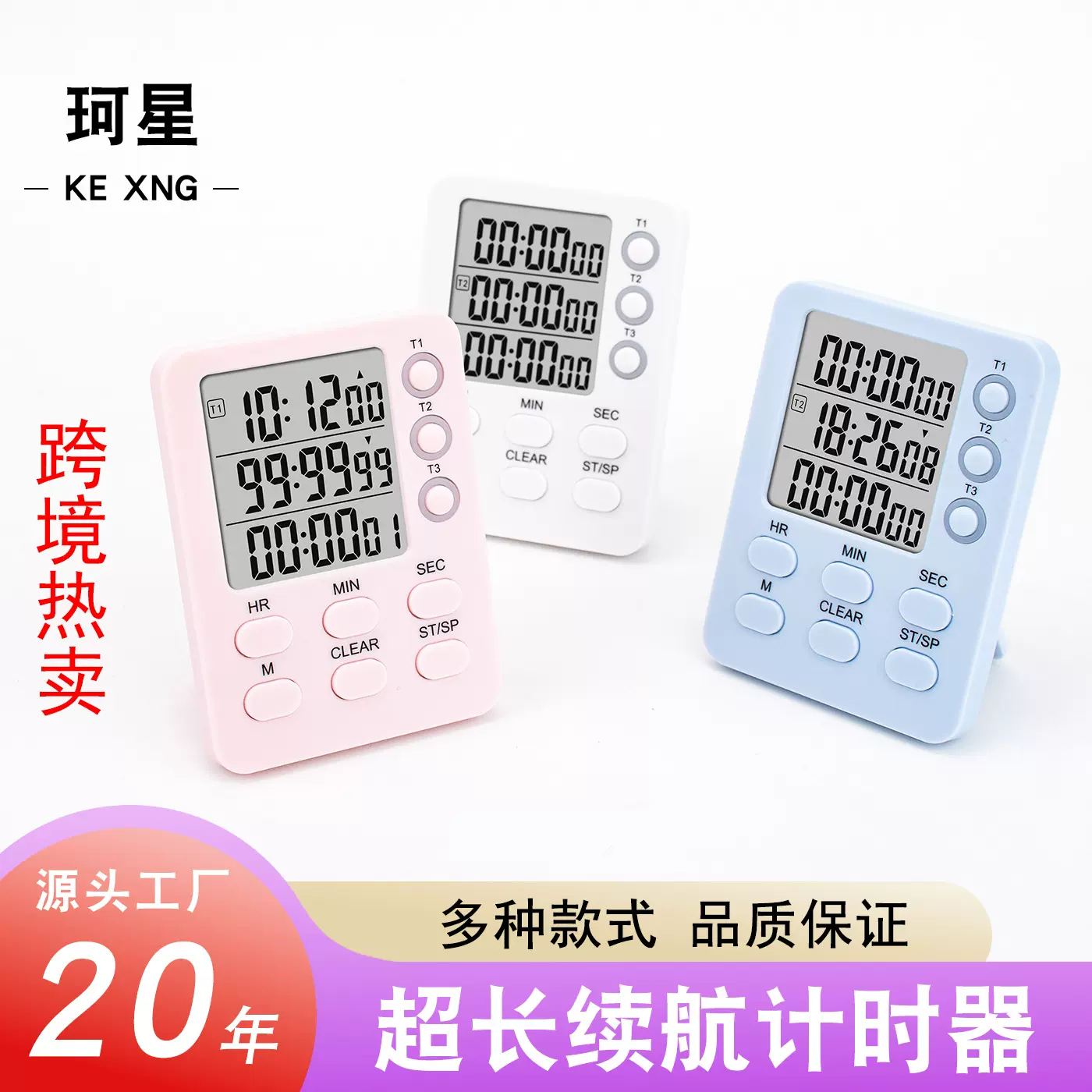 计时器儿童自律时间管理器数显可视化计时器厨房定时器三通道闹钟