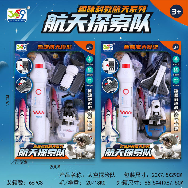 [소형박스 우주탐사팀] 669-83