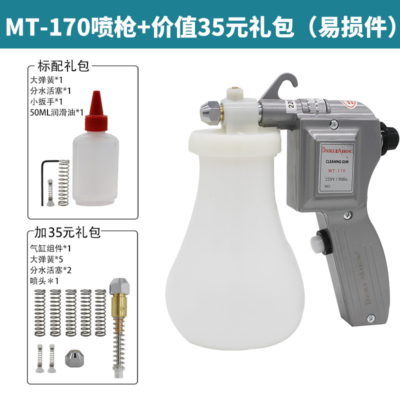 双箭去污喷枪油污纺织清洁枪洗鞋清理高压水枪服装厂去污枪去渍枪|undefined