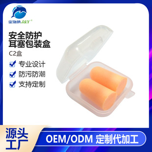 Oem Customized Soundproof Earplug Packaging Box Plastic Printed Earplug Box Flip Cover Transparent Decorative Plastic Small Square Box