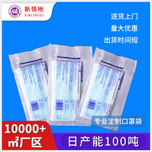 定制一次性口罩包装袋子50个装透明平口袋pe热封袋儿童口罩自封袋