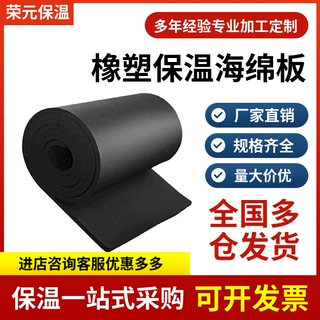 b1级阻燃橡塑海绵板空调设备管道隔热橡塑隔音棉高密度橡塑保温板