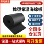 阻燃隔热高密度b1保温板