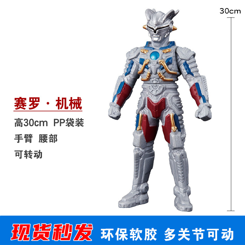 16.机械赛罗 拷贝30.jpg