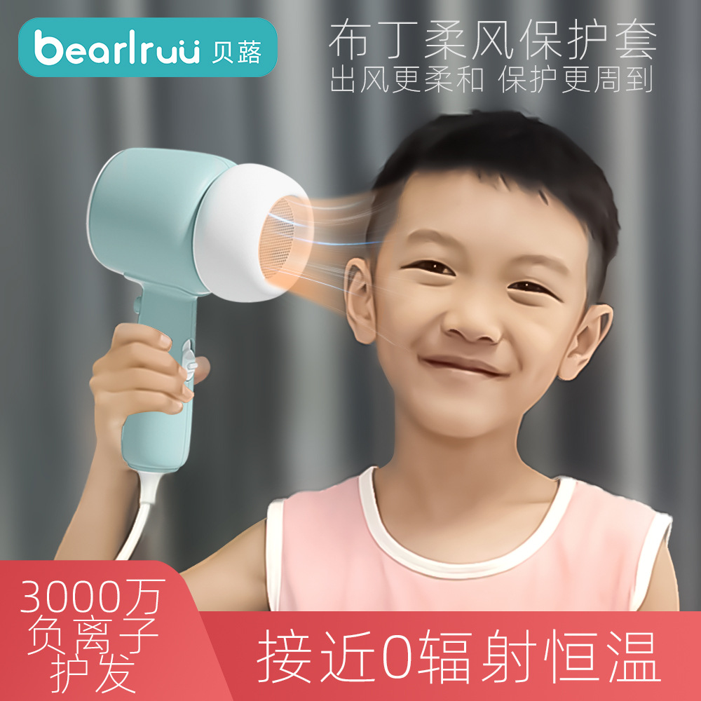 Beier Baby Hair Dryer Butt Protection Baby Hair Dryer Kidsren's Electric Special Low Noise Hair Dryer Low Radiation