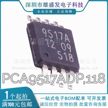 ȫ��ԭ�b 9517a PCA9517ADP,118 MSOP8�ƽ�D�QI2C�������^��оƬ