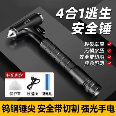 Deli Safety Hammer Car Qəza çəkici - special-grade-tungsten-steel-supreme-black-four-in-one-lightingwindow-breakingflat-hammercutting-knife