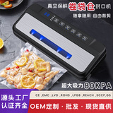 Вакуумная герметичная машина домохозяйство полная -Аутоматическая пищевая вакуумная упаковка