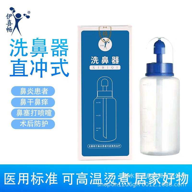 Children's Nasal Rinse Household Nasal Rinse Nasal Rinse Adult Nasal Rinse Spray Bottle Salt Water Manual Nasal Rinse