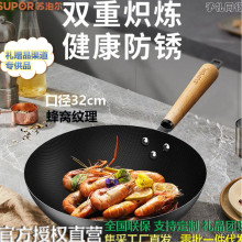 苏泊尔炒锅家用32cm蜂窝精铁防锈耐磨少烟无涂层轻量厨房礼品专供
