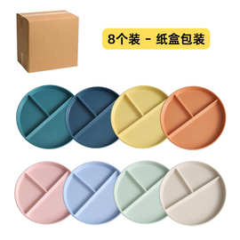 分餐盘小麦秸秆分格盘三格高颜值水果盘定量塑料盘子收纳家用商用