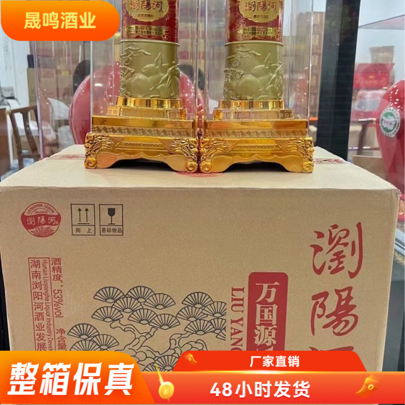 浏阳河y50万国源亚克力喜宴招待批发一件代发厂家直供量大咨询客