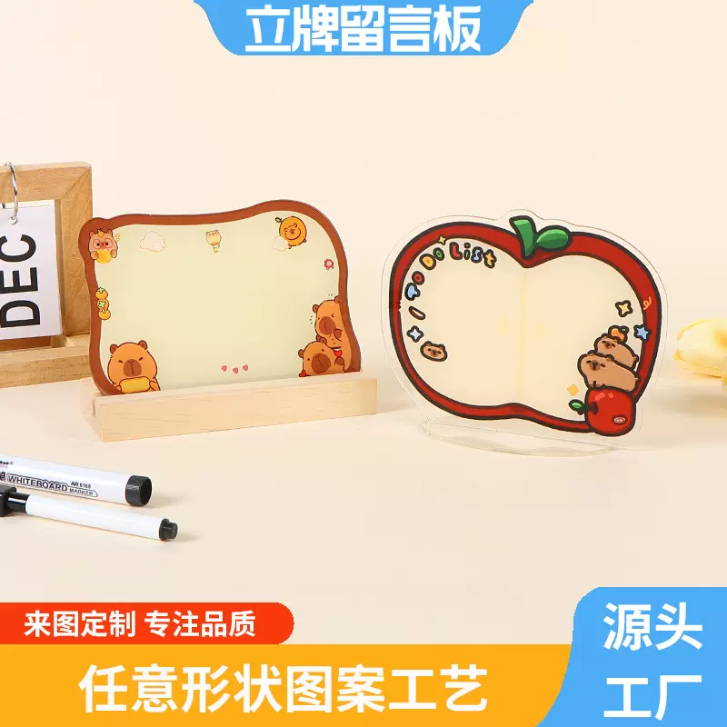 亚克力立牌留言板卡通行程安排板办公桌面记事板可擦写备忘提示板