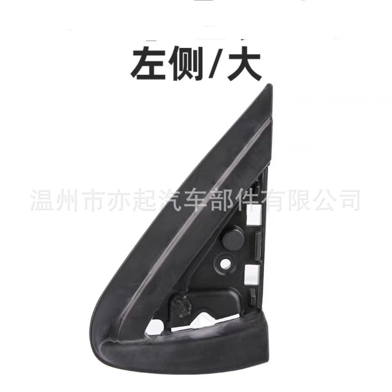 Декоративная накладка на треугольник зеркала заднего вида, треугольник крыла, стекло, для Dongfeng Citroen C4L, 96765748XT