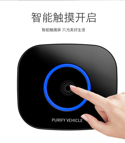  New Smart Car Air Purifier Car Air Purifier Deodorizer for Fog and Haze Cross-border Dropshipping