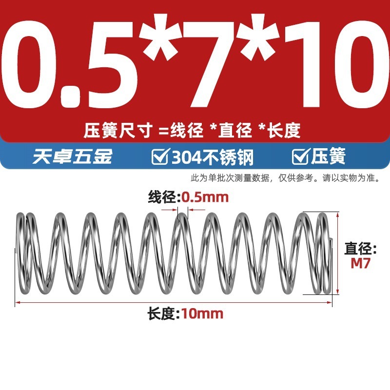 線径0.3 0.4 0.5 0.6mm 304ステンレス鋼圧着ばね圧縮ばね圧力大小減震ばね|undefined