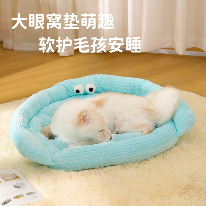 冬季狗窝小狗垫子大眼萌双层靠枕窝中小型犬宠物狗床猫窝宠物用品|undefined