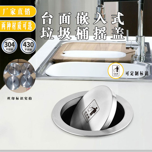 Tabletop Embedded Tabletop Cover Trash Can Cover Stainless Steel Swing Cover Hinged Cover Hidden Kitchen Sink Countertop Concealed Installation