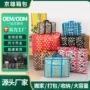 加厚加大家居泼水搬家袋