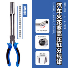 汽车钢线钳分缸线钳高压线钳子夹火星火花塞拔线钳缸压分线钳工具