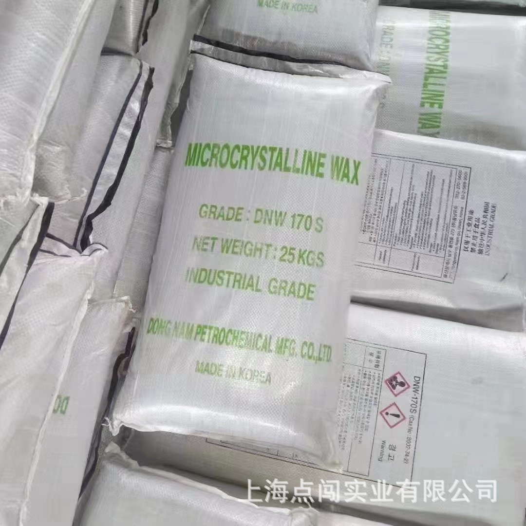 韩国微晶蜡DNW-- 170S 适用于化妆品 蜡烛 玩具 鞋油等
