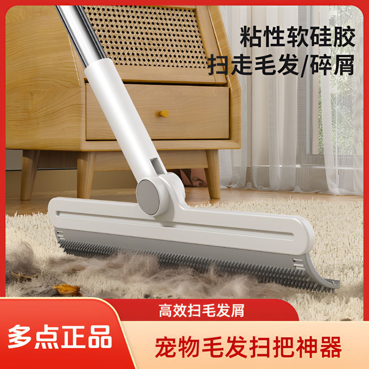 Multi-Functional Pet Hair Removal Cleaning Brush with Long Handle for Home Use, Floor Water Scraper, Hair and Debris Remover, One-Swipe Clean Mop