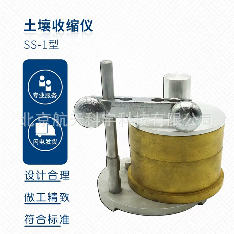 Поставки производителя Прибор для расширения почвы типа YZ-2 Прибор для усадки почвы типа SS-1 Прибор для проникновения почвы TST-55