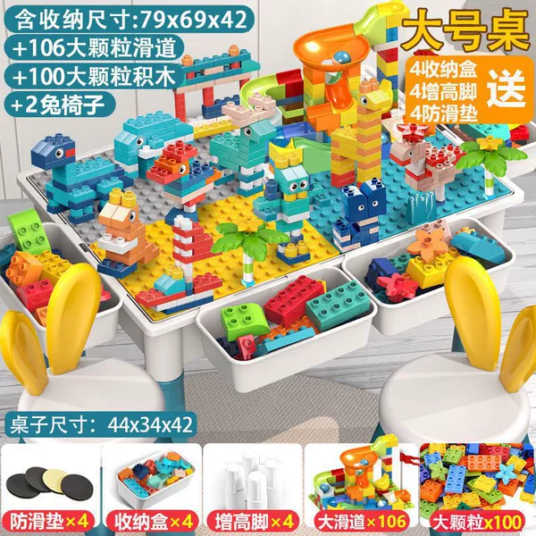 Upgrade large table+4 increase storage+206 large particles+2 chairs