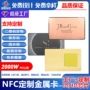 定制rfid消费贵宾智能卡